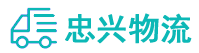 中山到怒江物流公司